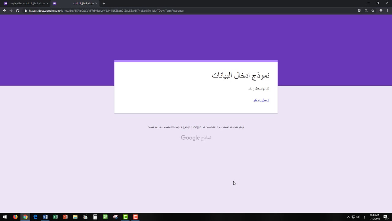 إنشاء النماذج الإلكترونية عبر تطبيق Google Forms