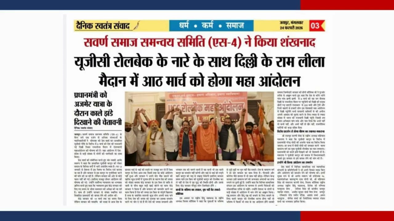 UGC Rollback Maha Andolan | 8 March | Ramlila Maidan, New Delhi