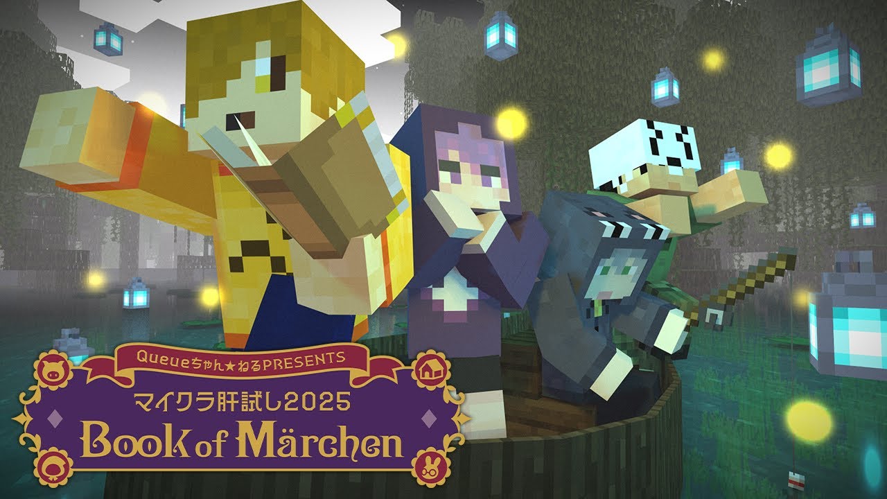 【マイクラ肝試し2025】日常組と街を探索しようよ【ぺいんと視点】