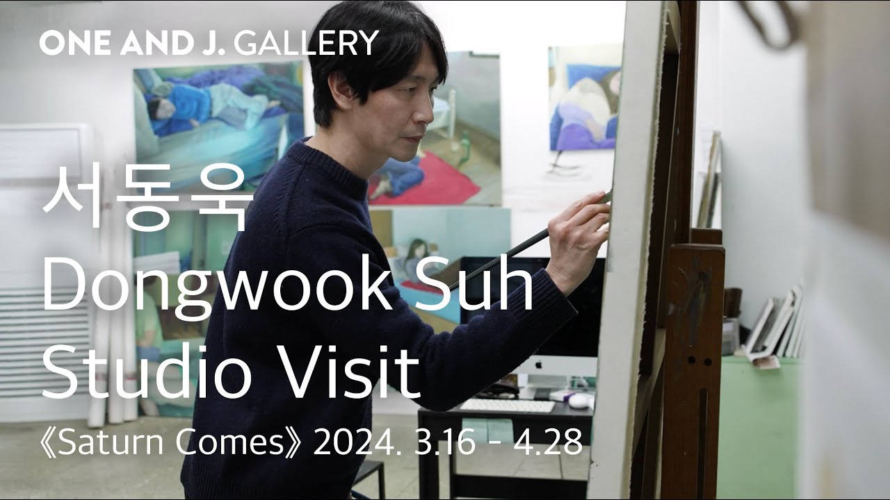 Studio Visit | Dongwook Suh | 서동욱 작가 작업실에서의 대화