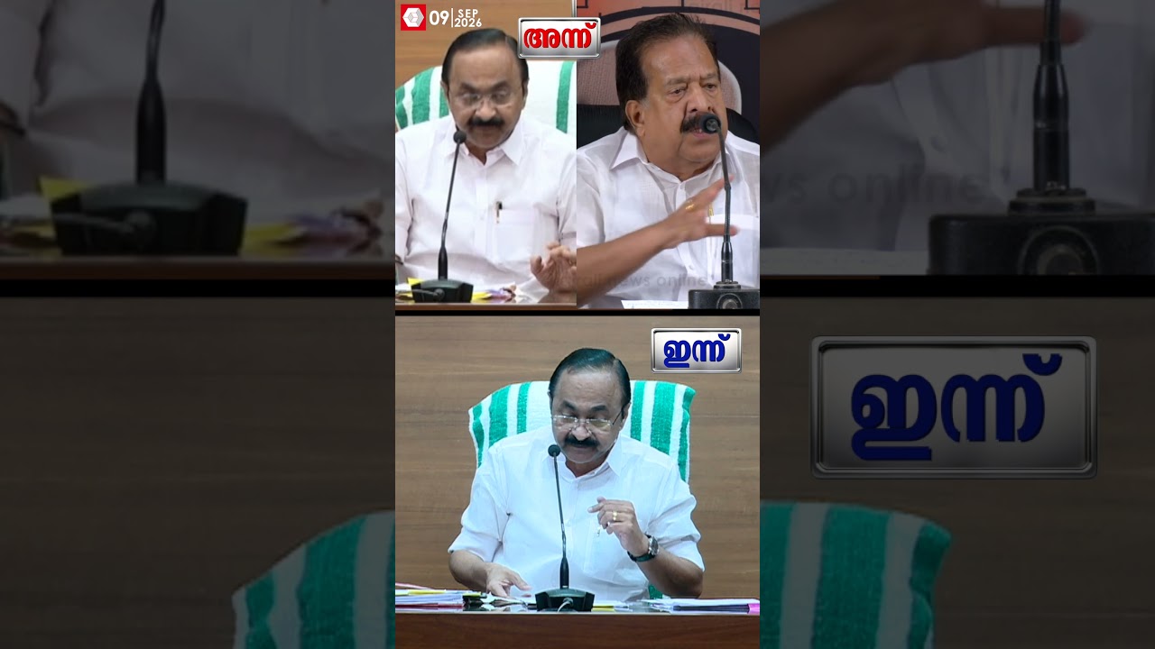 ഒടുക്കം ഉരുണ്ടുകളിച്ച് വിഡി സതീശൻ; ഫോണ്&zwj; ഫോറന്&zwj;സിക് പരിശോധനയിൽ പറഞ്ഞതെല്ലാം വിഴുങ്ങി | VD SATHEESAN