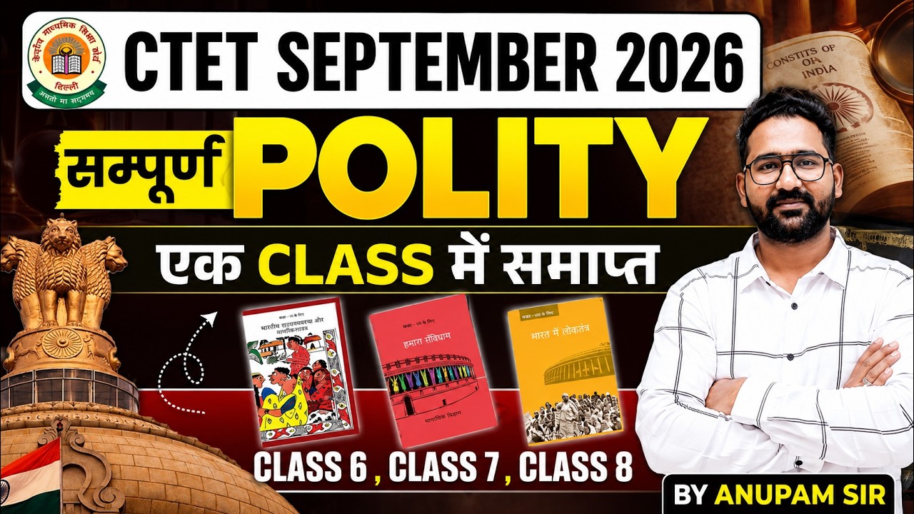 CTET September 2026 | CTET Polity Marathon Class | Complete CTET SST Paper 2 Polity By Anupam Sir