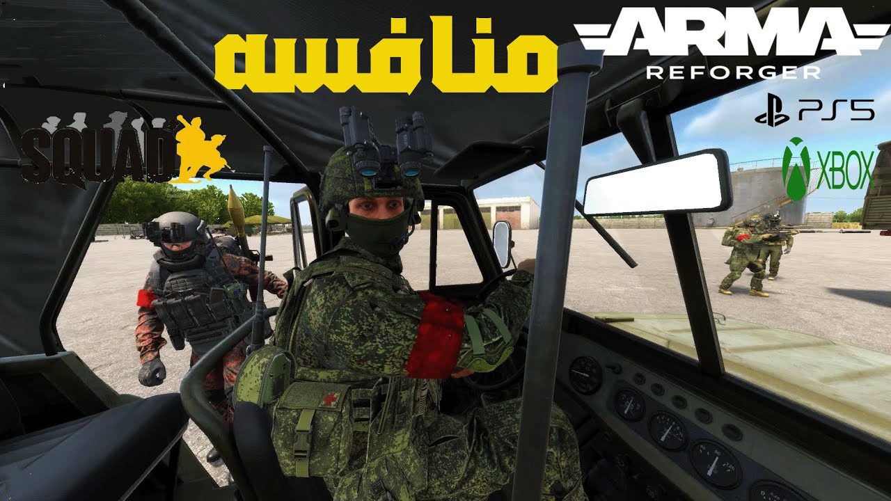 ARMA: Reforger - Тактическая военная симуляция