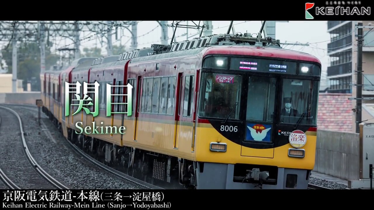 【駅名】「Bad Apple‼」で京阪本線＋α駅名を歌います。Vocal.ゲキヤク