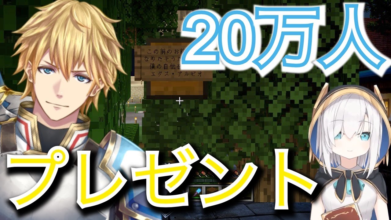 エビオからのプレゼントに気づいたアルス（エクス・アルビオ/アルス・アルマル）【にじさんじ切り抜き】