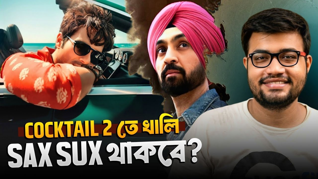 Cocktail 2 তে খালি SAX SUX থাকবে?😶😜|Main Vaapas Aaunga Teaser Review|Imtiaz এর Comeback?