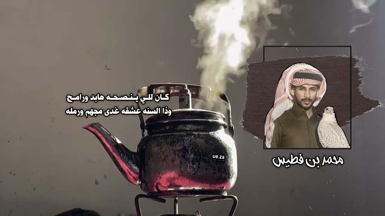 كون تبلاني مع الأيام طامح                              اي قلبي خابره مافيه صمله 💔..   #محمد_بن_فطيس 