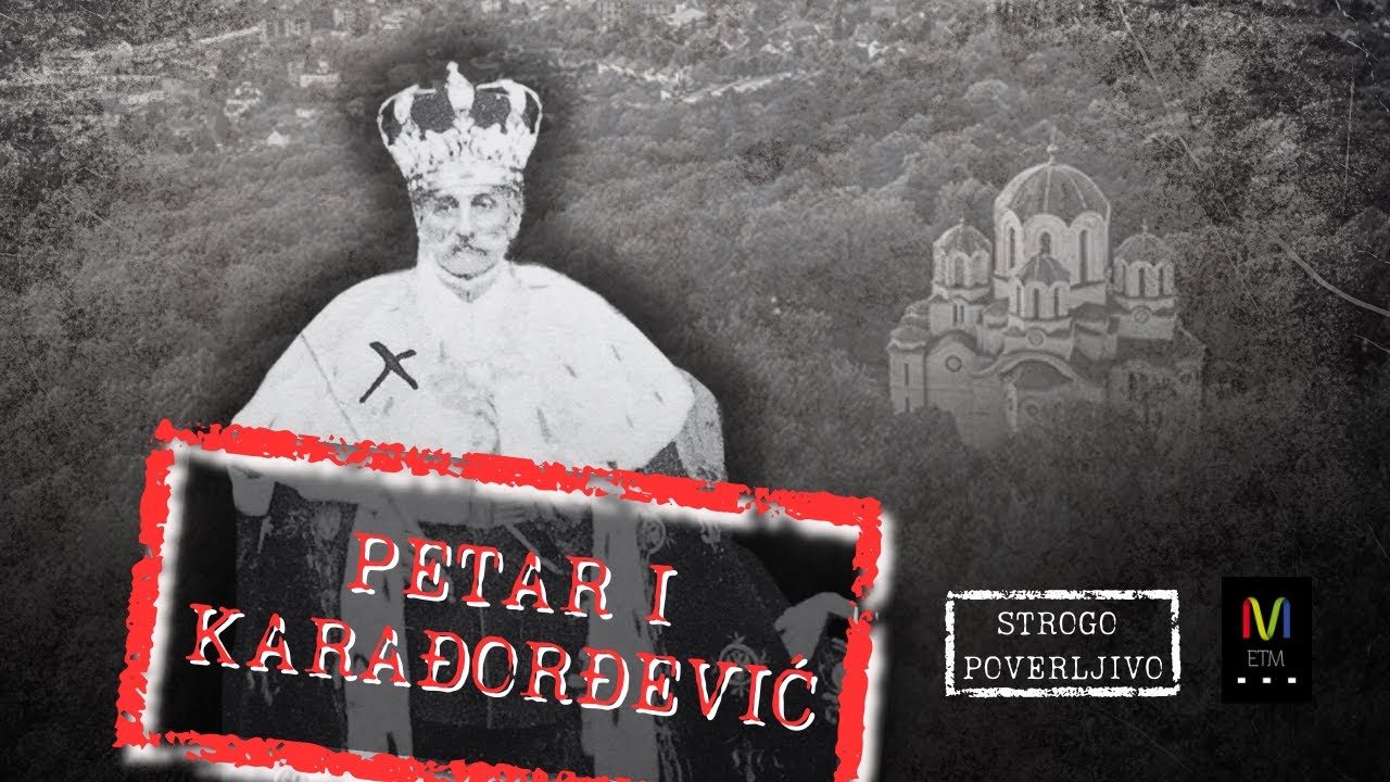 STROGO POVERLJIVO #27: Petar I Karađorđević