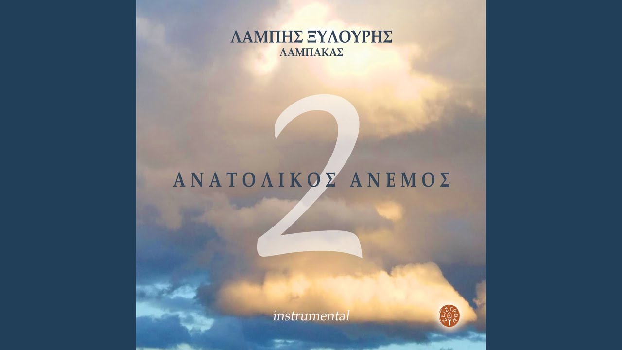 Misket &sigma;ή&kappa;&omega; &phi;&epsilon;ύ&gamma;&omicron;&upsilon;&mu;&epsilon;