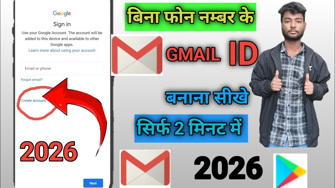 How To Create Gmail I'd Without Phone Number ?Gmail I'd Kaise Banaye Bina Phone Number Ke?Vivek tech