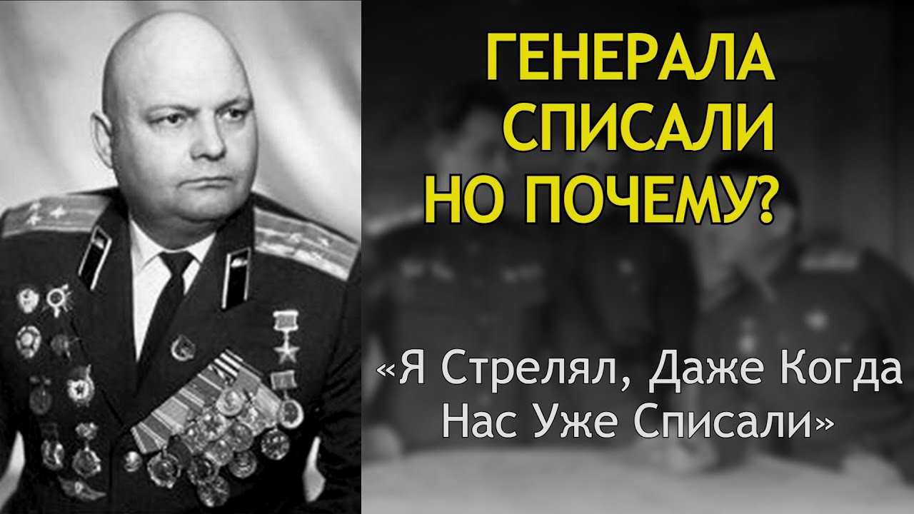 О Нем Молчали Десятилетиями — Владимир Колесников — «Я Просто Делал Свое»