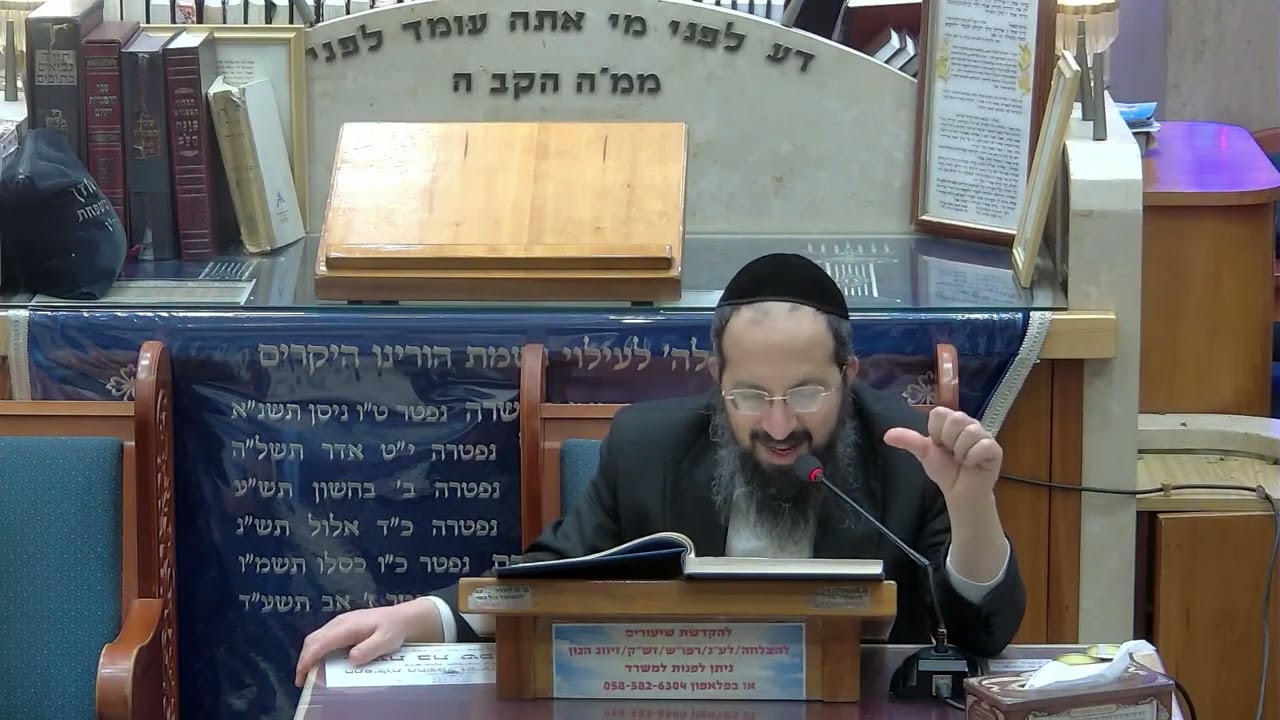 הרב יוסף שמואלי שליט''א בית הכנסת היזדים יום א' כ''ט טבת תשפ''ו