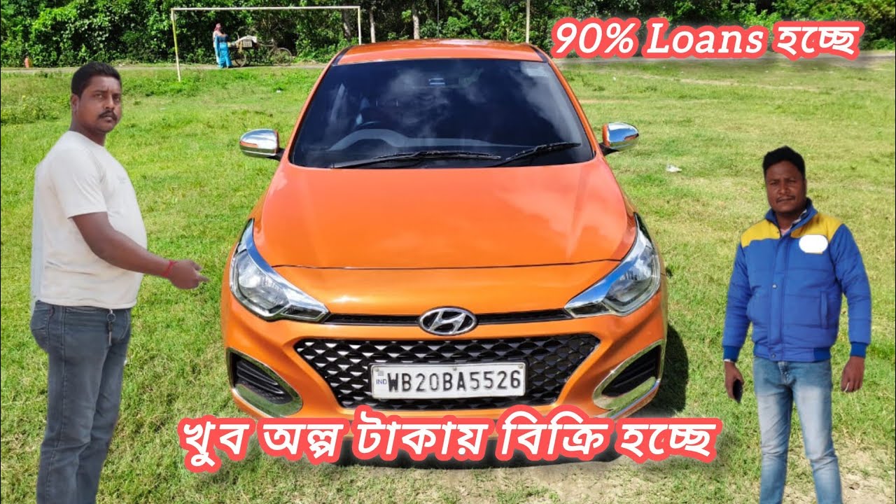 Hyundai i20 ।। Second hand car ।। All Bank Loan available।। পুরাতন গাড়ীর ঠিকানা।।😱 দশঘড়া 