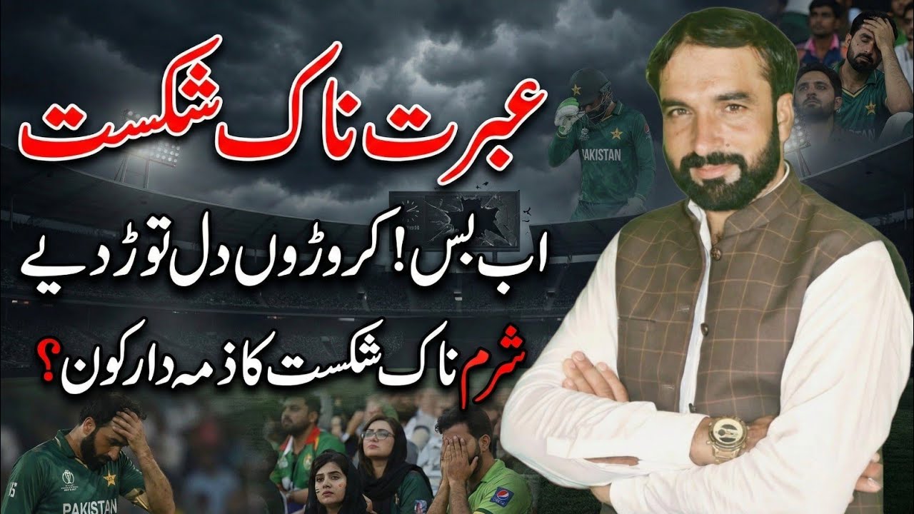 “Pakistan Humiliated Again by India — Fans Heartbroken & Angry!”