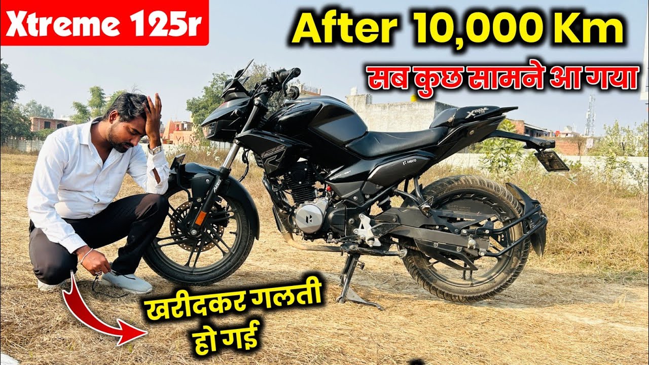 Hero Xtreme 125r Ownership Review | After 10,000 Km & 10 Months | खरीदने से पहले जान लो सारी कमी