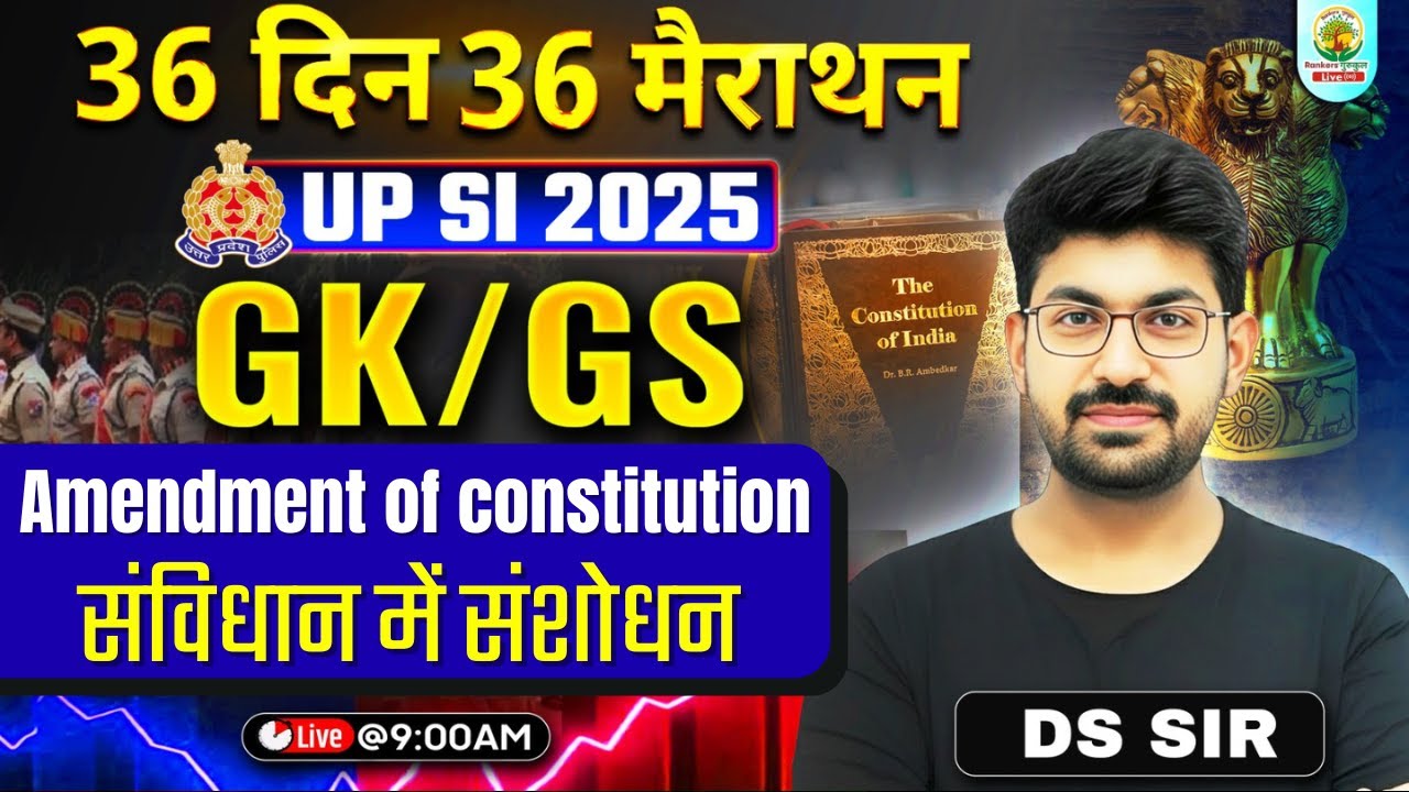 UP SI 2025 GK/GS | Amendment of Constitution | 36 दिन 36 मैराथन | GS with DS Sir #upsi2025 #dssir