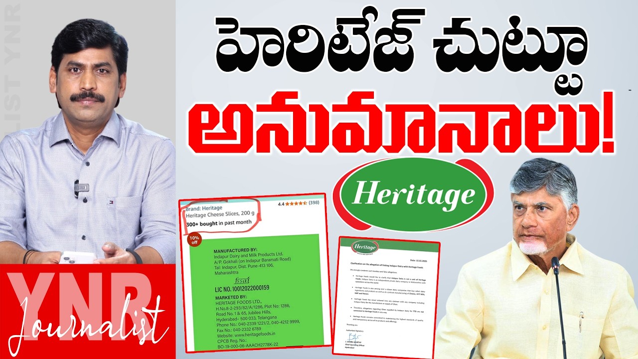 హెరిటేజ్ చుట్టూ అనుమానాలు! | Heritage Controversy | Full Analysis & Hidden Angles | Journalist YNR