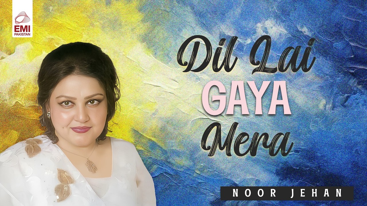 Dil Lai Gaya Mera | Noor Jehan | @EMIPakistanOfficial