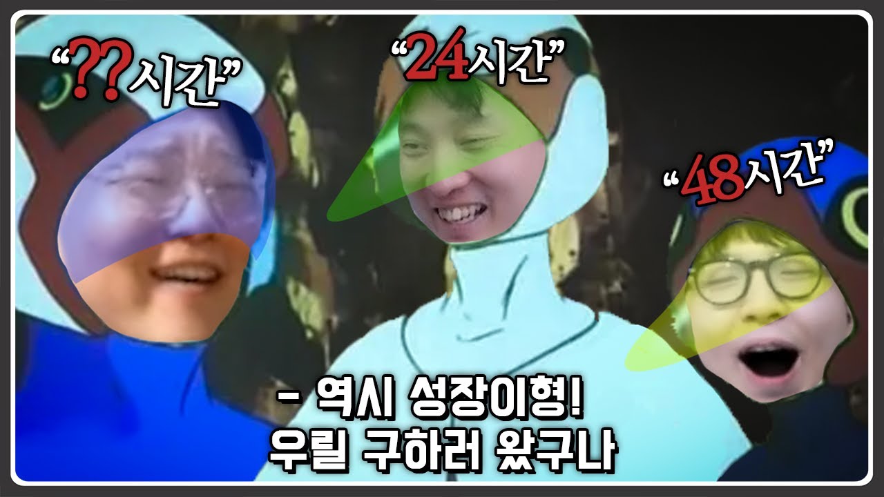 성장이형 얘네 좀 혼내줘