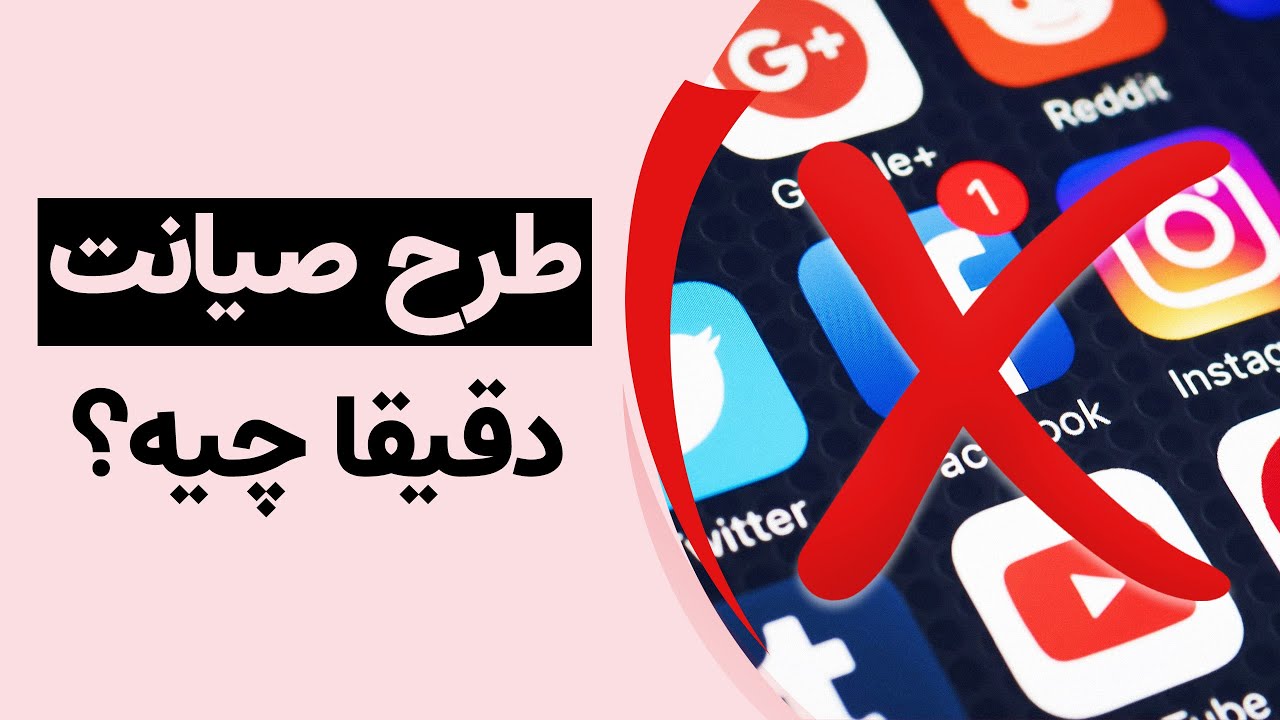 طرح صیانت از کاربران در فضای مجازی با اینترنت بین‌الملل چه کار می‌کند؟ | Iran's Internet Crisis