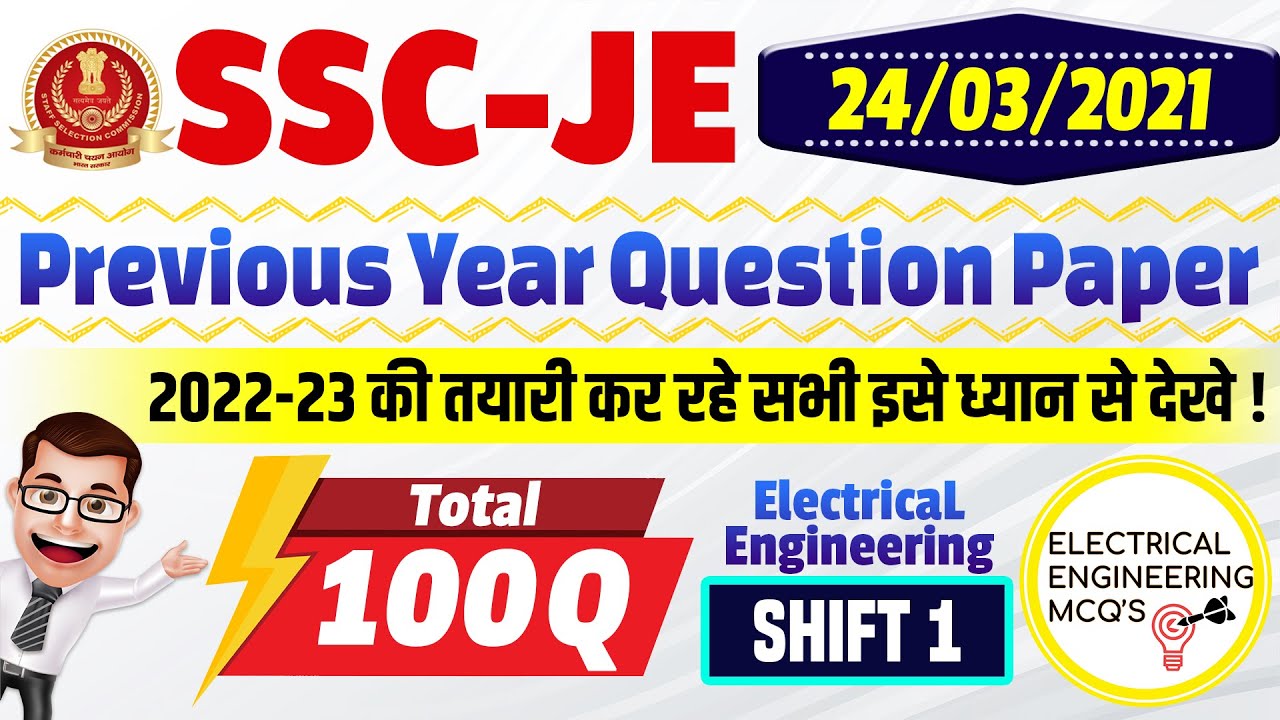 SSC JE 2021 Electrical Previous Year Question Paper Solution | Answer Key | 24/03/2021 Shift 1 2022