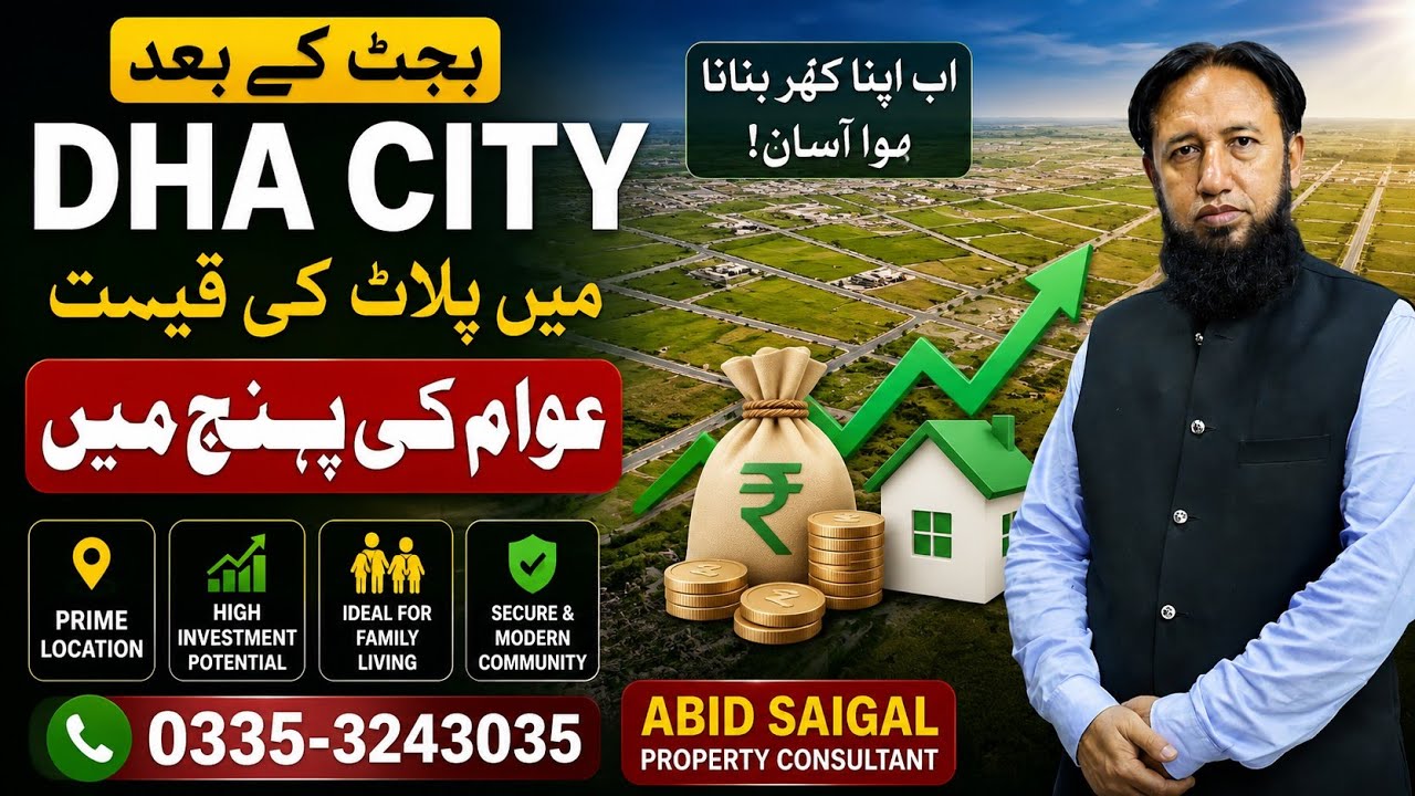 DHA City Karachi Plot Prices After the Budget | Latest Market Update | @propertyadvisorpk 