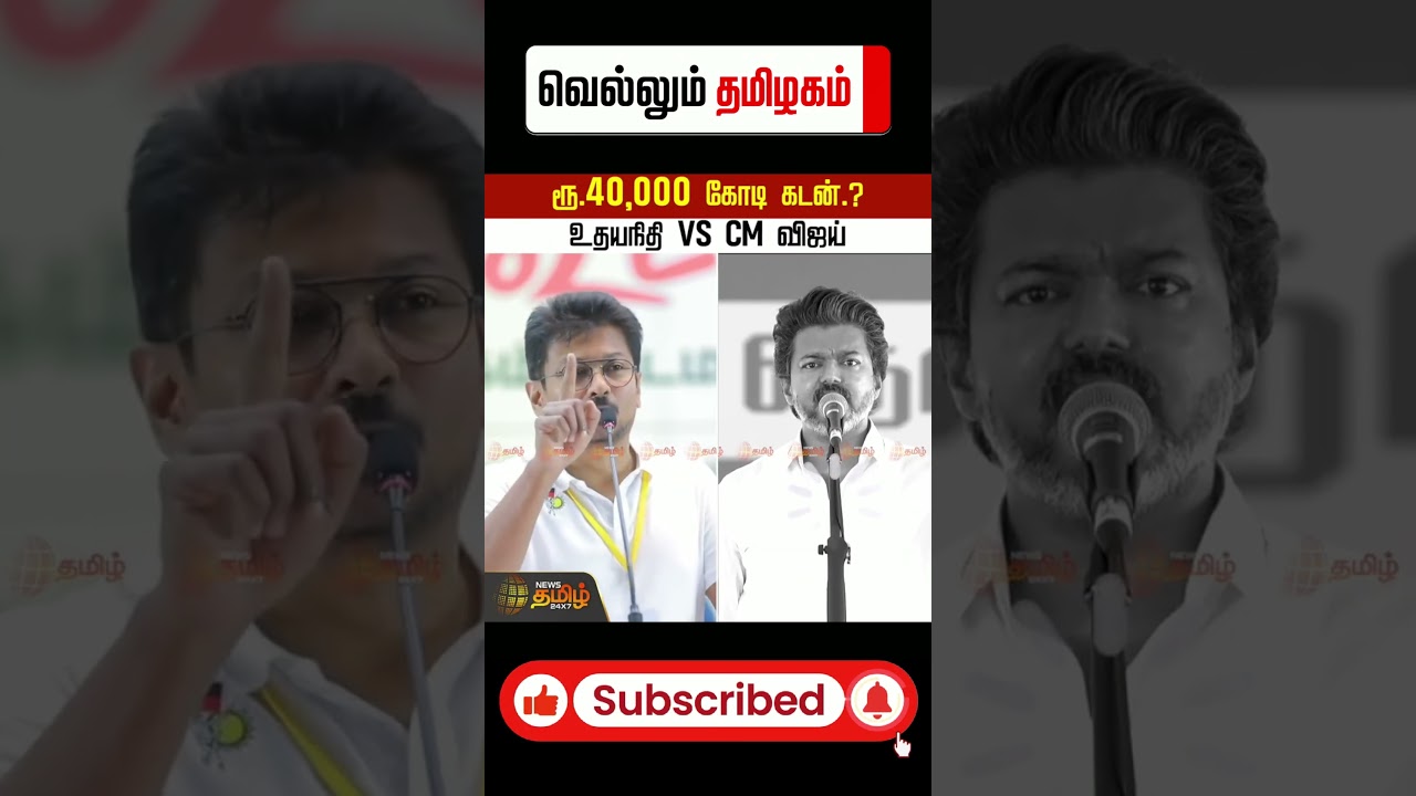 🤣ஒரே அசிங்கமா போச்சு குமாரு 🤣 #tvk #dmk  #troll #tamilcomedy #memes