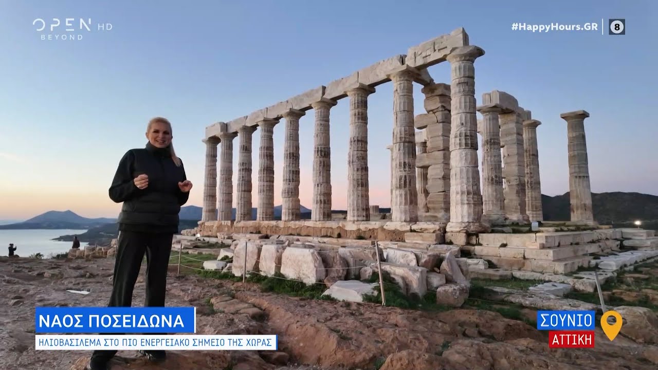 Ναός Ποσειδώνα:Ηλιοβασίλεμα στο πιο ενεργειακό σημείο της χώρας | OPEN TV