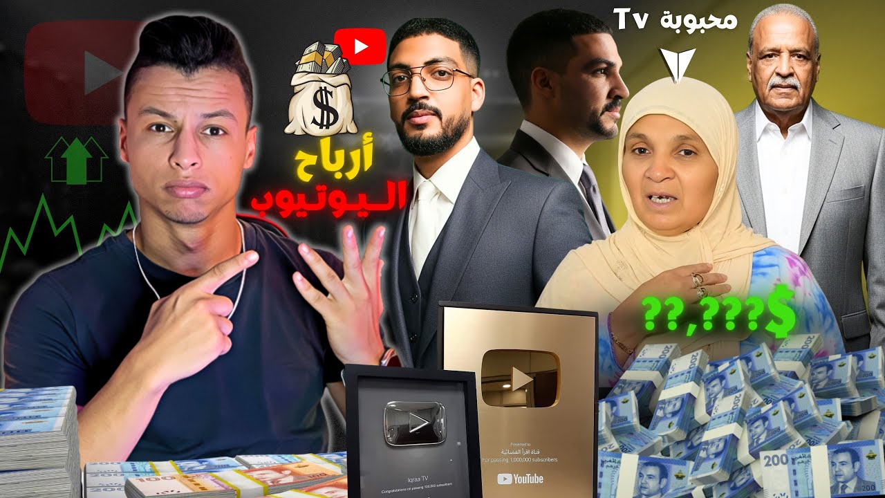 كم تربح قناة محبوبة Mhboba TV من اليوتيوب؟ الحقيقة كاملة