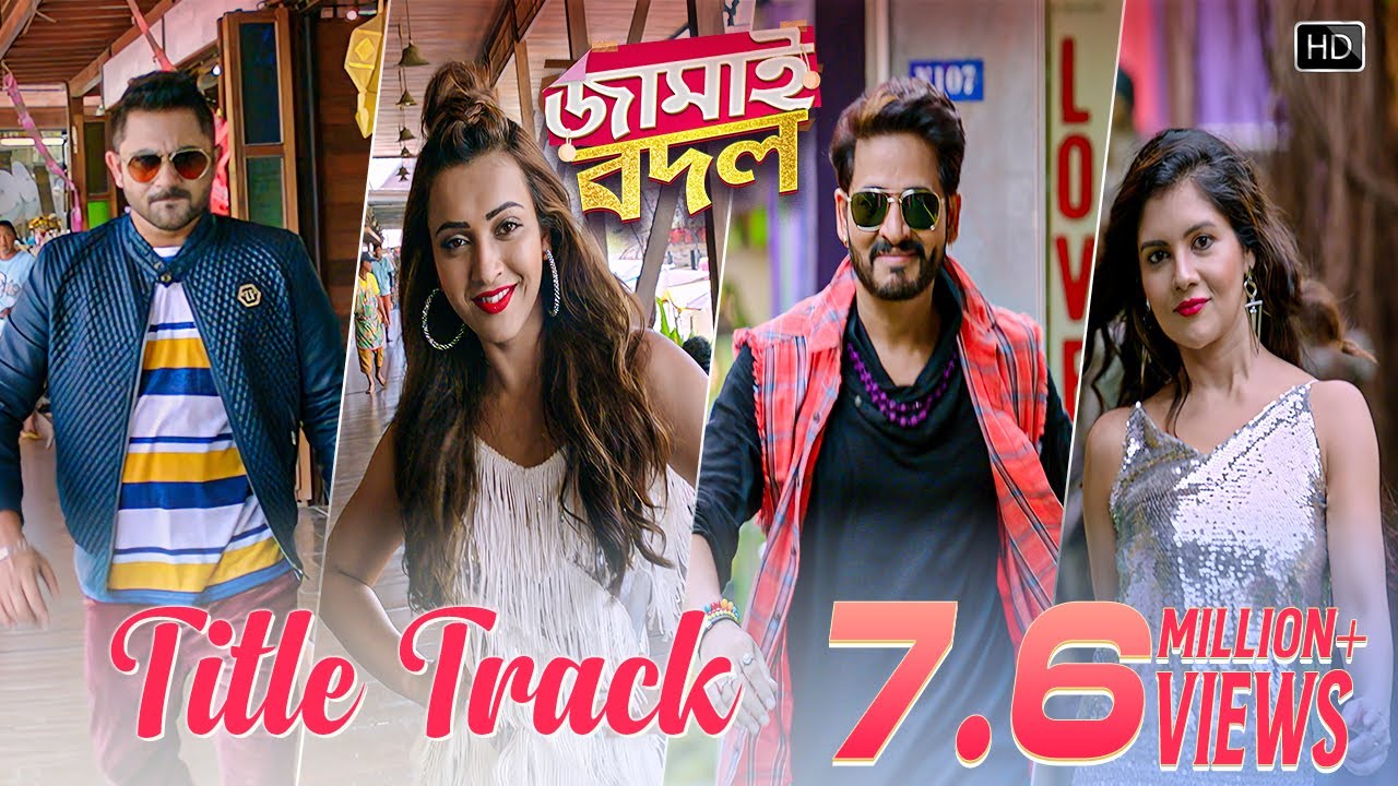 Jamai Badal Title Song | Soham | Hiraan | Paayel | Koushani | Dev Negi | Payal Dev | Jeet Gannguli