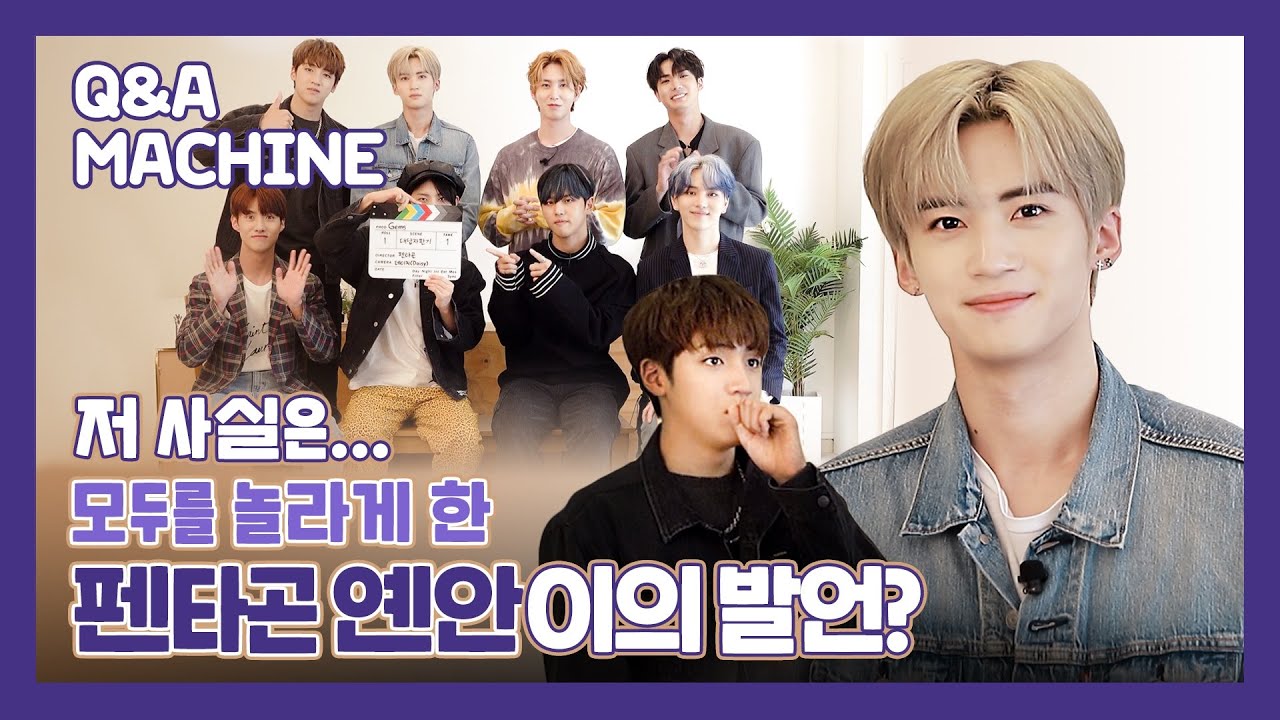 (SUB) 멤버들을 충격에 빠트린 옌안의 진.실😱? 팬들의 질문에 답한 펜타곤❗ | PENTAGON | 대답자판기 Q&A Machine