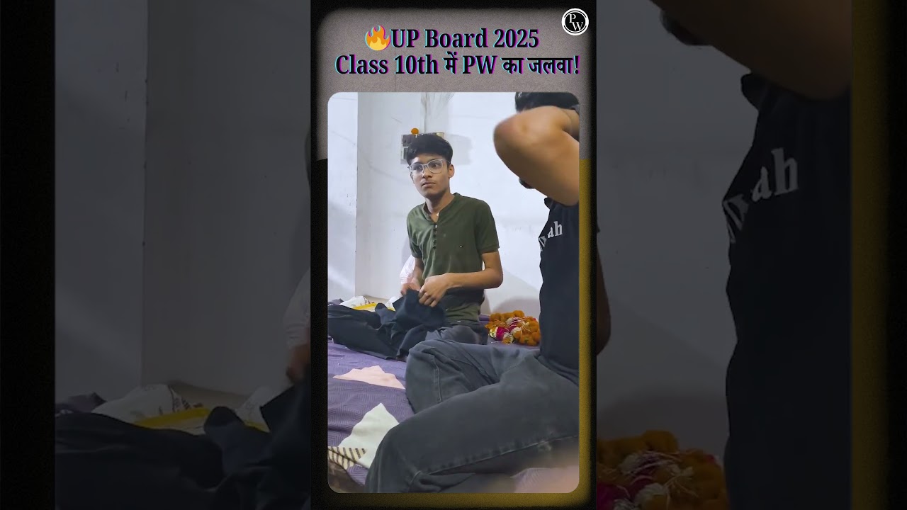 दहाड़ आया PW का! Rank 1 UP Board Class 10th 2025🔥#UPBoard2025 #UPBoardResult #ResultUpdate #Shorts