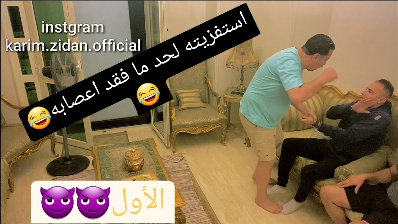 مقلب مع عمرو مالك فى خالو باسم قلدت الأجانب| استفزيته لحد ما فقد اعصابه