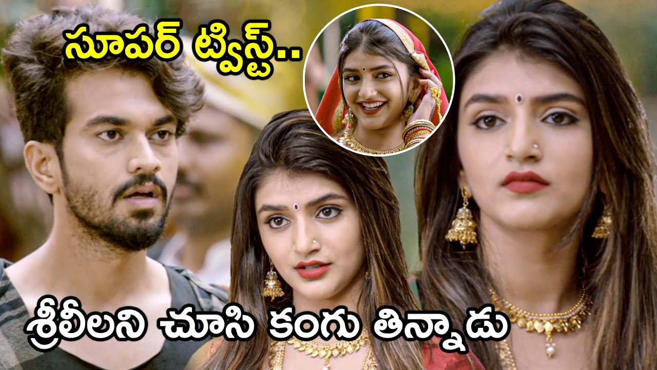 Sreeleela I Love You Idiot Streaming on AHA | సూపర్ ట్విస్ట్ శ్రీలీలని చూసి కంగు తిన్నాడు | Viraat