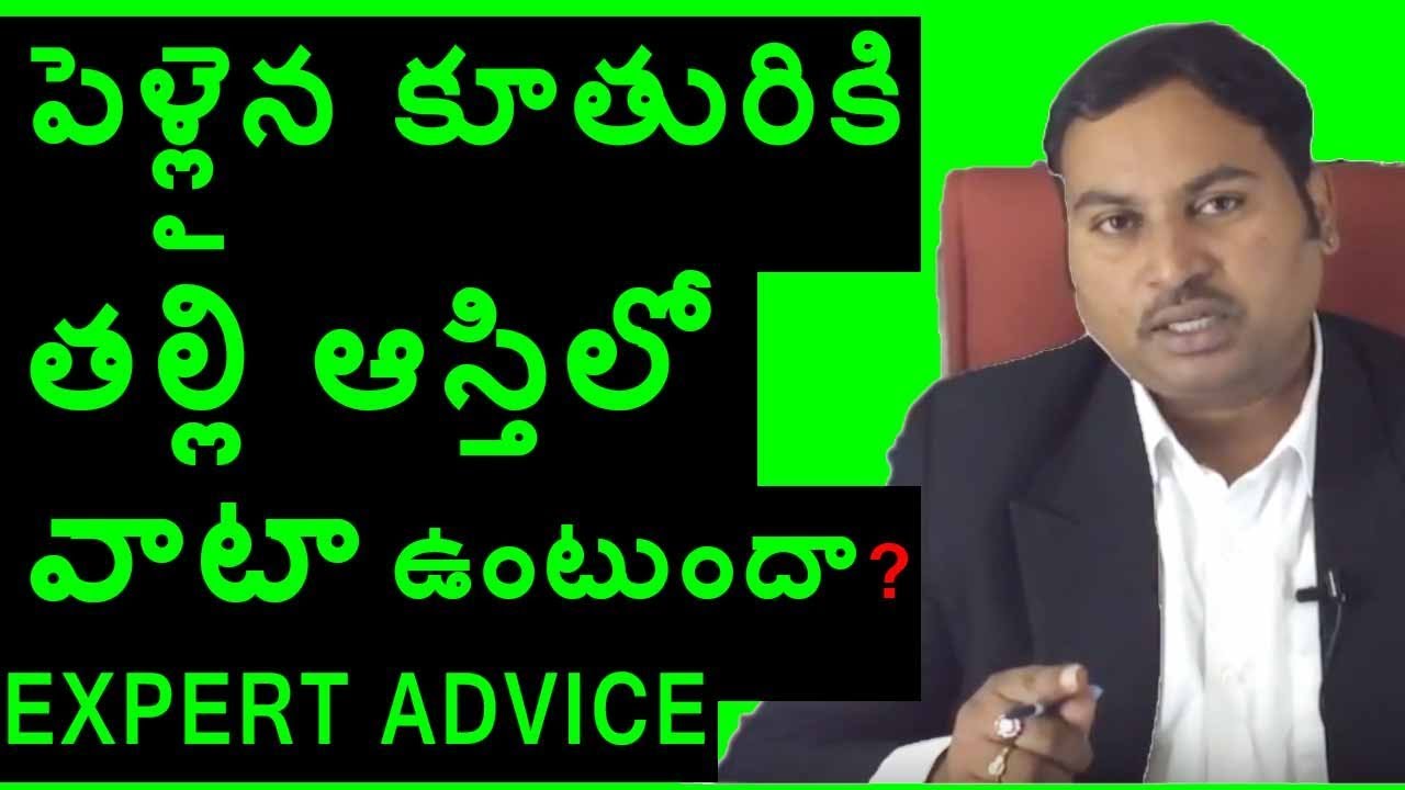 [2022] Rights Of Married Daughter In Mother's Property In #India | Married Women's Property Rights