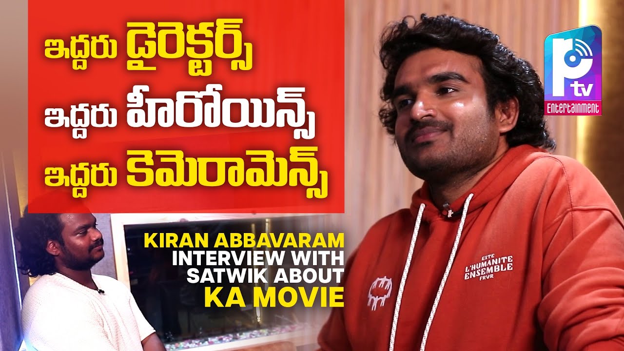 Satwik Anand Funny Interview With Kiran Abbavaram | KA Movie Interview | Pallavi TV