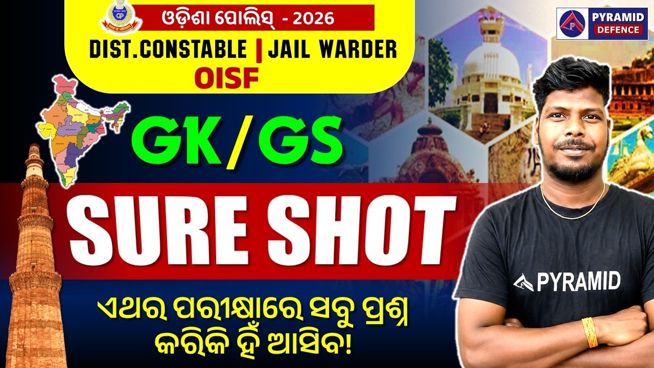 district constable GK class | odisha police GK/GS questions | pyramid classes |odisha police vacancy