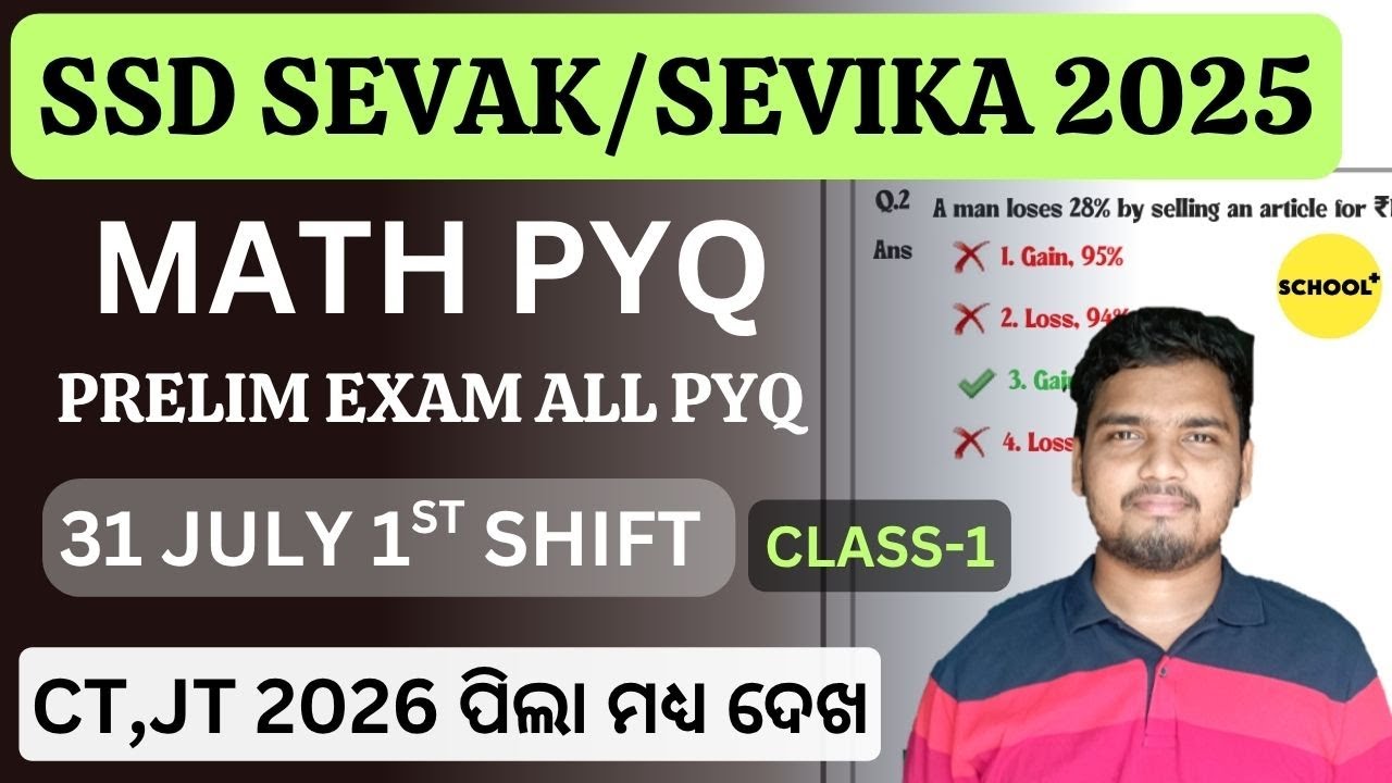 SSD SEVAK SEVIKA PRELIM EXAM 2025 PREVIOUS YEAR MATH QUESTION | JULY 31 1ST SHIFT SSD PYQ | SSD JT