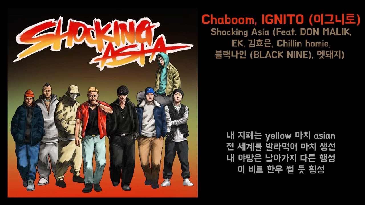 [Lyrics] Chaboom, IGNITO - Shocking Asia (Feat. DON MALIK, EK, 김효은, Chillin homie, 블랙나인 , 멧돼지)