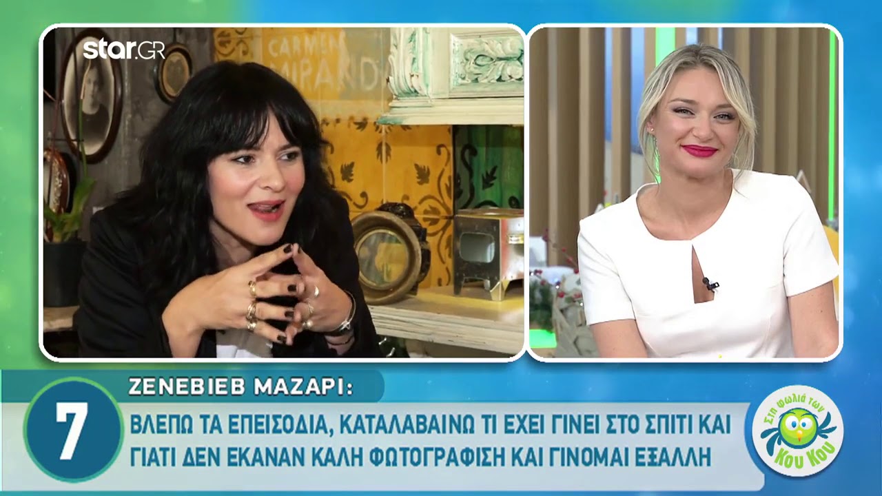 Ζενεβιέβ Μαζαρί: «Καλά κάνουν και ξεμαλλιάζονται στο GNTM»