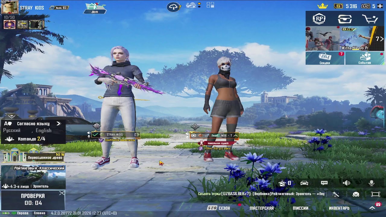 KYRGYZ PUBG