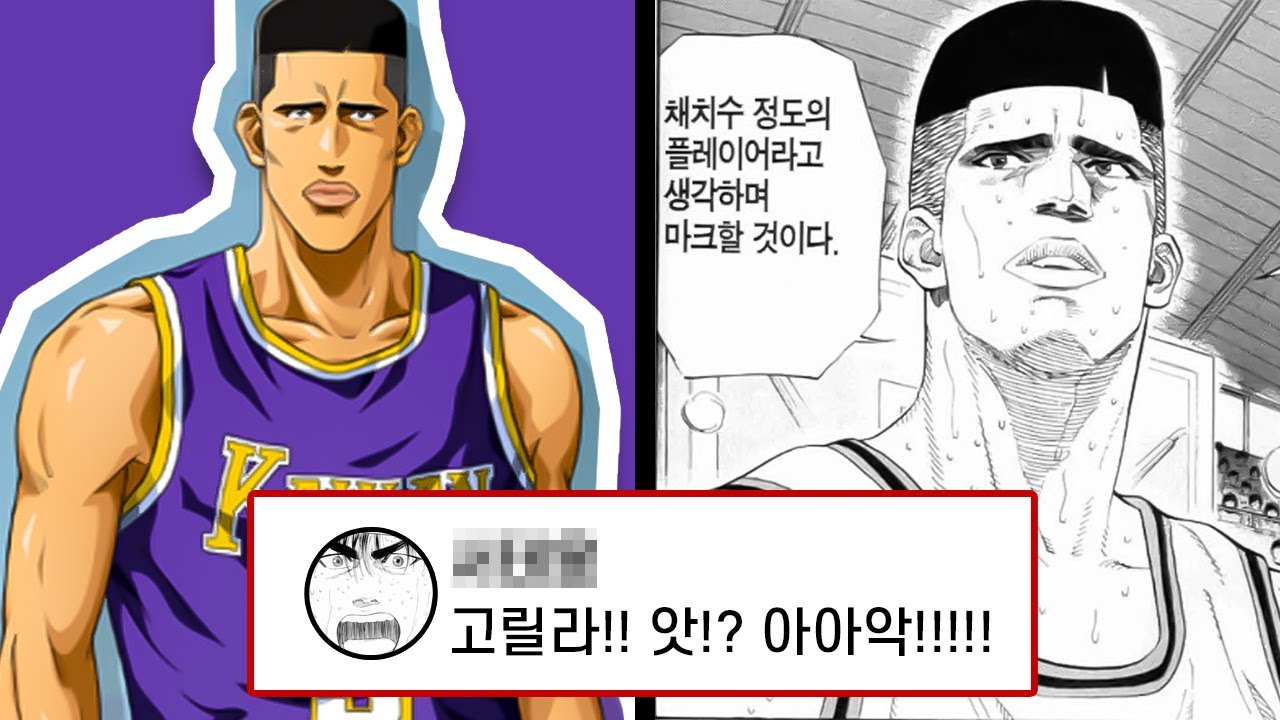 슬램덩크  채치수를 닮은 선수 고민구,  당신이 몰랐던 고민구 이야기