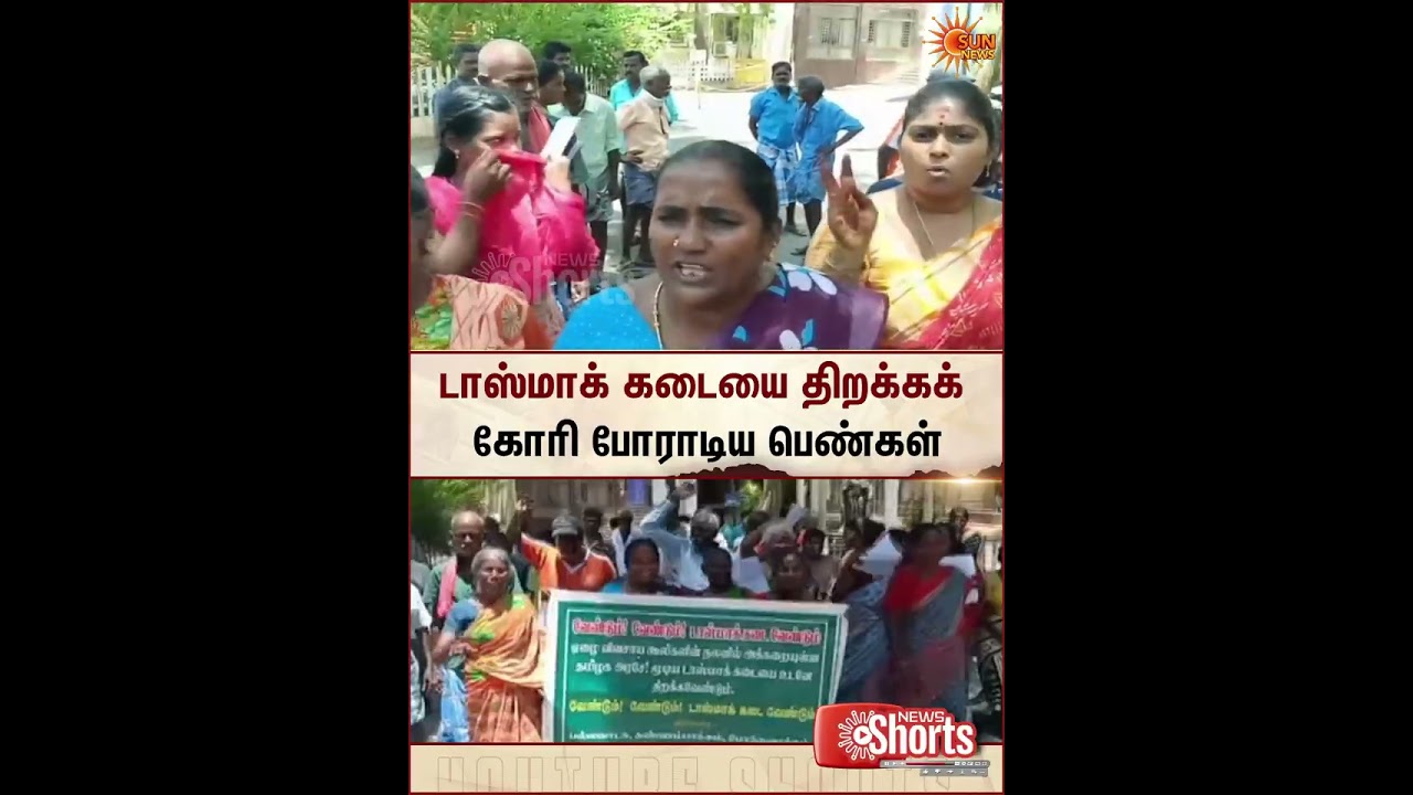 Tiruvallur | Tasmac | Womens | Protest | Tamil Nadu | Sun News