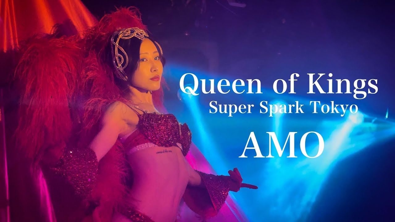 [Queen of Kings] あも Amo 【Super Spark Tokyo】