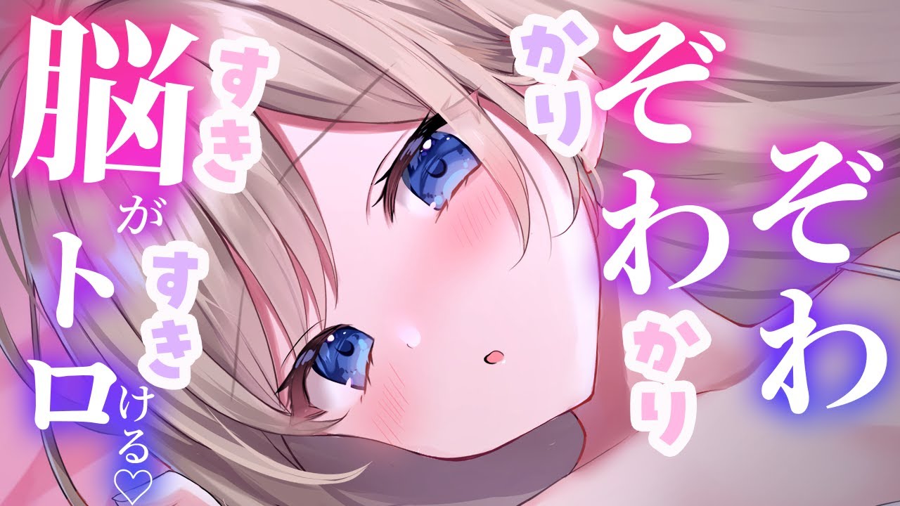 【KU100ASMR♡】バレンタインが近いからカリカリ♡すきすき♡って愛をささやく♡/オノマトペ/癒し/VTuber/音フェチ/吐息/安眠/睡眠導入/寝落ち/高音質/earcleaning