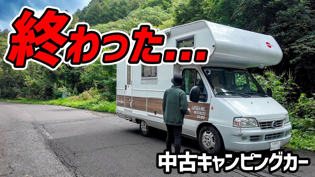 電波もない山奥で非常停止。さらには寝ることができなくなりました。｜長野旅・安曇野