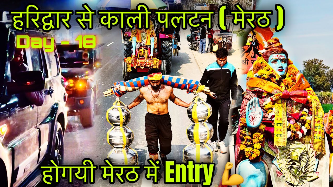 Day - 18 , हो गयी मेरठ में Entry ,हरिद्वार से काली पलटन मन्दिर( मेरठ )@AadeshMatoriya 