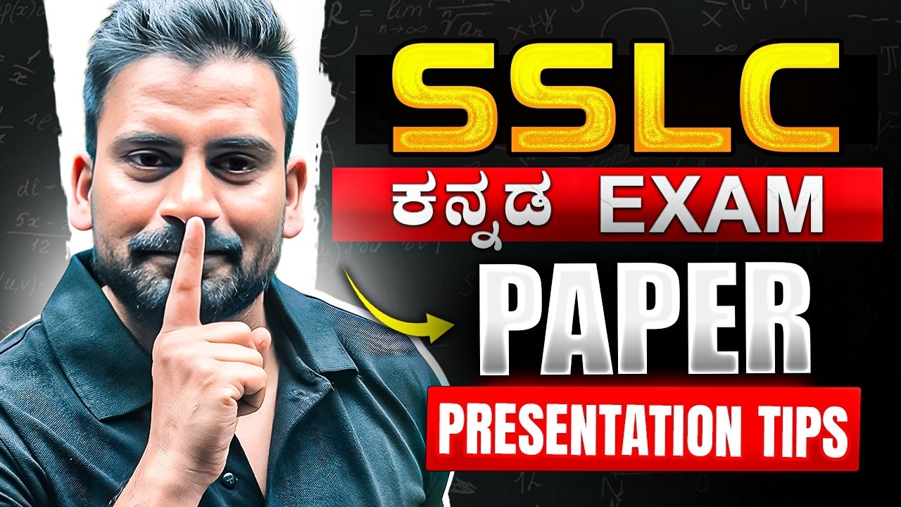 SSLC ಕನ್ನಡ Exam Paper Presentation Tips 🔥 | Extra Marks ಪಡೆಯುವ Secret | SSLC 2026