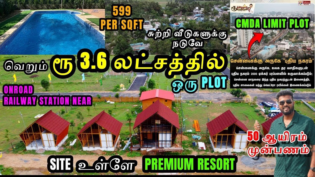 வெறும் ₹3.9 Lakh la Plot Own pannunga😍 DTCP Approved Plot Inside Resort 🏡 Limited Offer