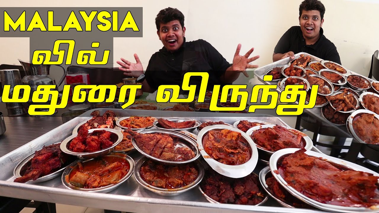 கோழி ரசம் - இலை விருந்து - Karaikudi Chettindu Restaurant, Malaysia